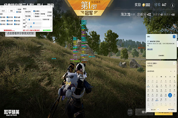 卖CF辅助qq软件效果